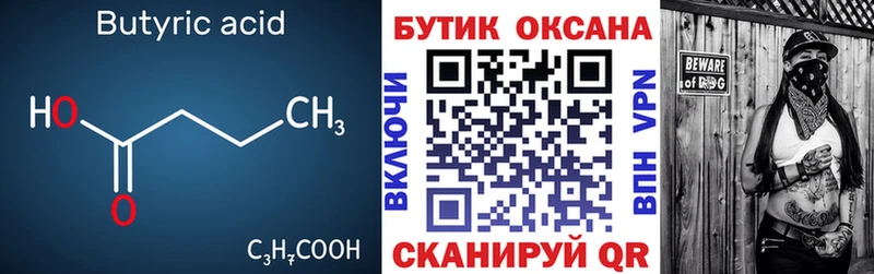 наркотики  Фатеж  БУТИРАТ BDO 