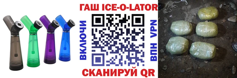 ГАШ ice o lator  Фатеж 