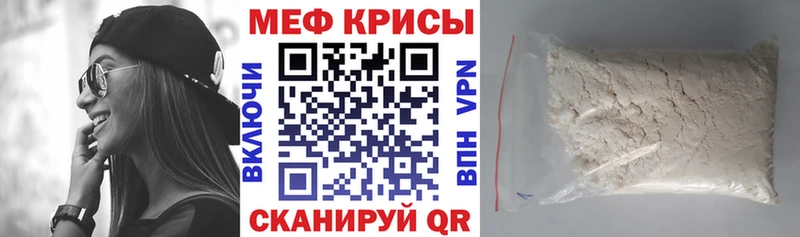 МЕФ VHQ  купить наркотики цена  Фатеж 