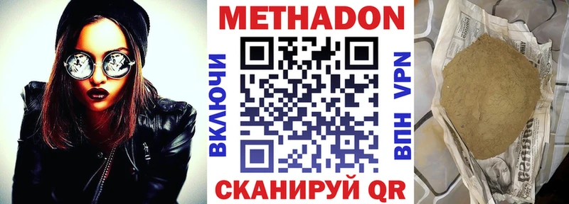 Метадон белоснежный  как найти закладки  Фатеж 